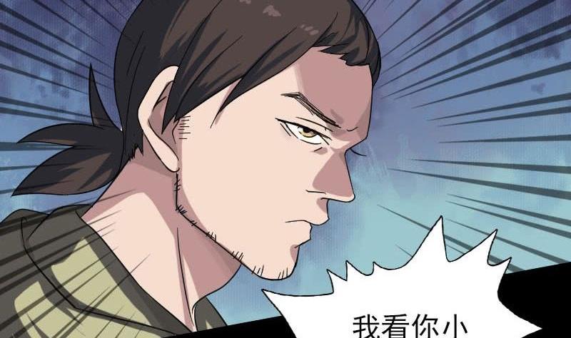 🍣天降横祸 第114话 绳之以法 第50页
