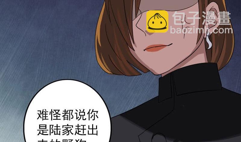 🍣天降横祸 第114话 绳之以法 第7页