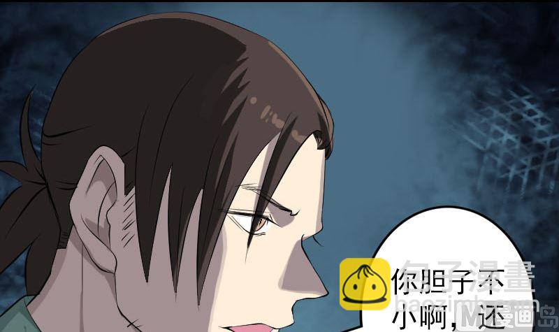 🍣天降横祸 第116话 魏莱现身 第12页