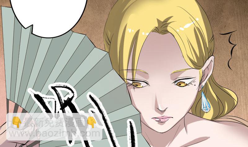 🍣天降横祸 第116话 魏莱现身 第20页