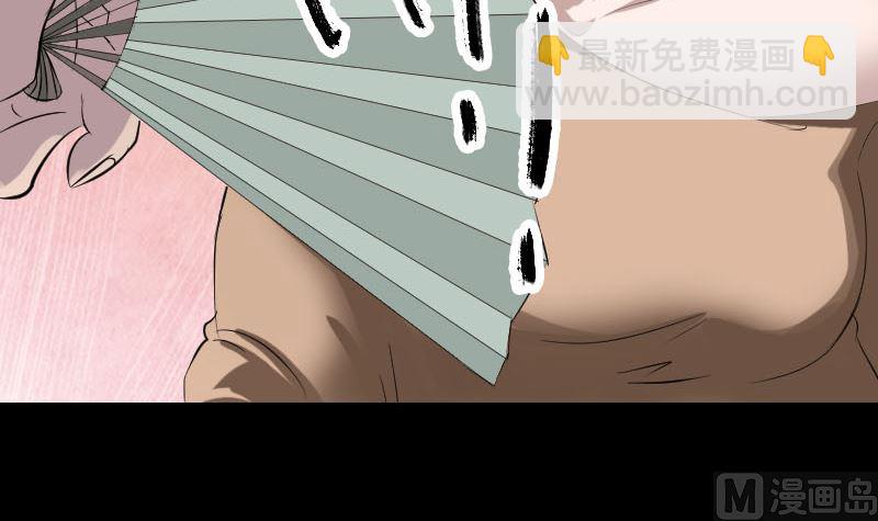 🍣天降横祸 第116话 魏莱现身 第21页