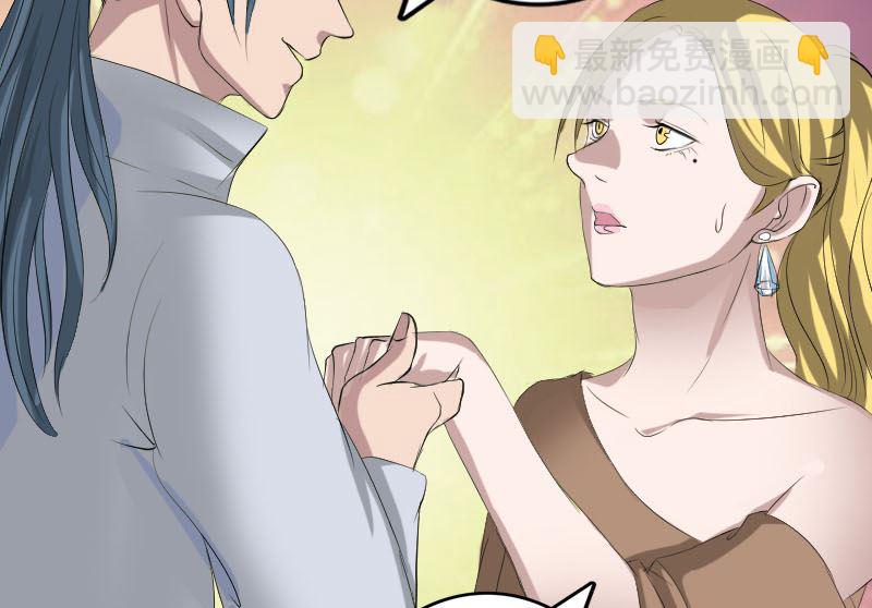 🍣天降横祸 第116话 魏莱现身 第25页