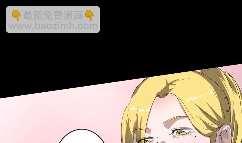 🍣天降横祸 第116话 魏莱现身 第28页