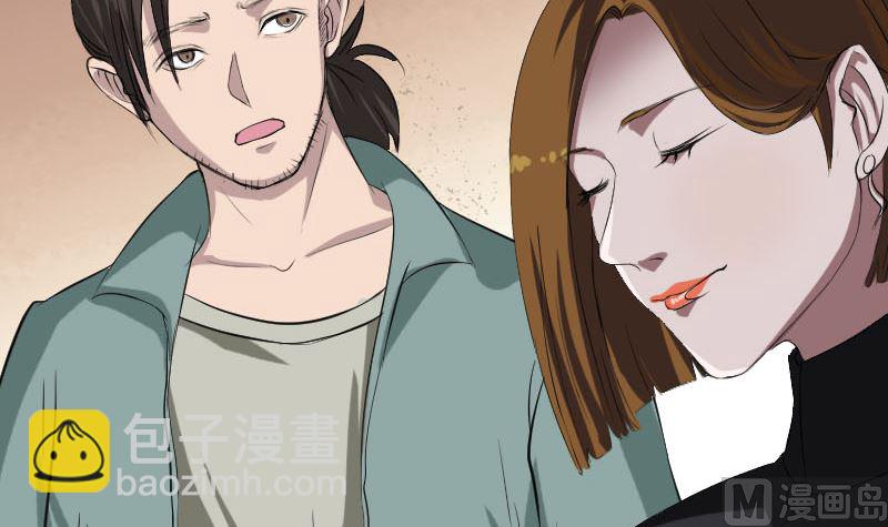 🍣天降横祸 第116话 魏莱现身 第36页