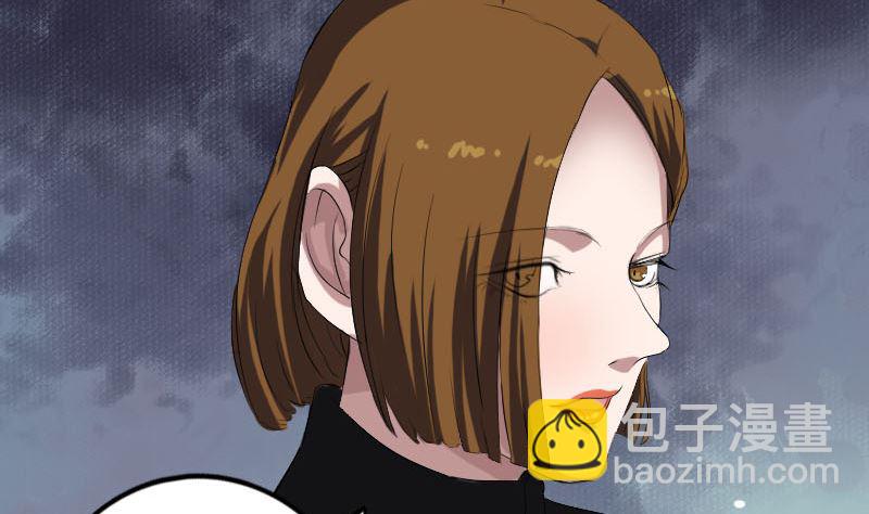 🍣天降横祸 第116话 魏莱现身 第38页