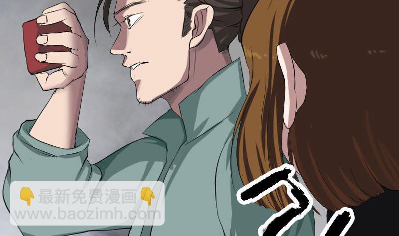 🍣天降横祸 第116话 魏莱现身 第44页