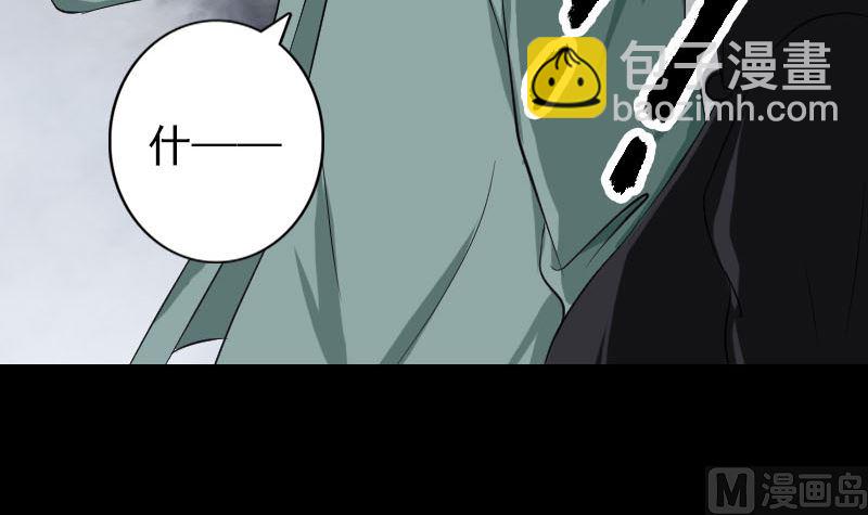 🍣天降横祸 第116话 魏莱现身 第45页