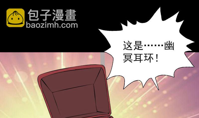 🍣天降横祸 第116话 魏莱现身 第46页