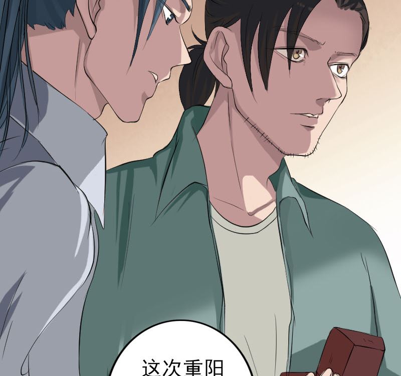 🍣天降横祸 第116话 魏莱现身 第49页