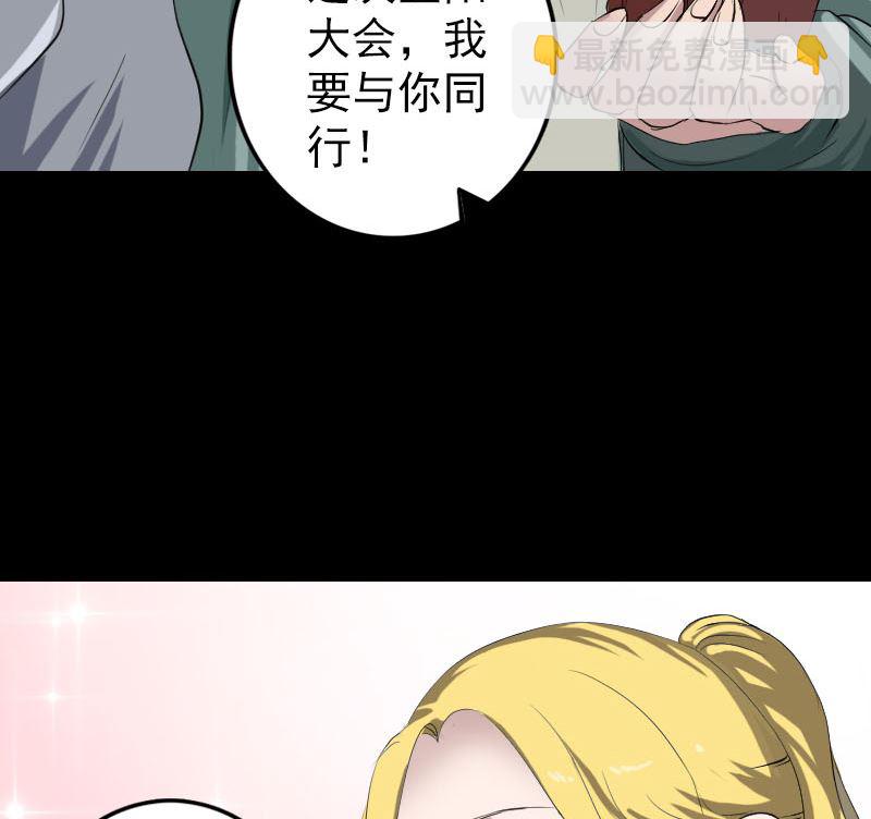 🍣天降横祸 第116话 魏莱现身 第50页