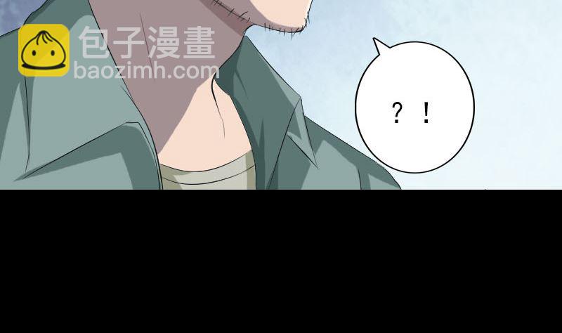 🍣天降横祸 第116话 魏莱现身 第7页