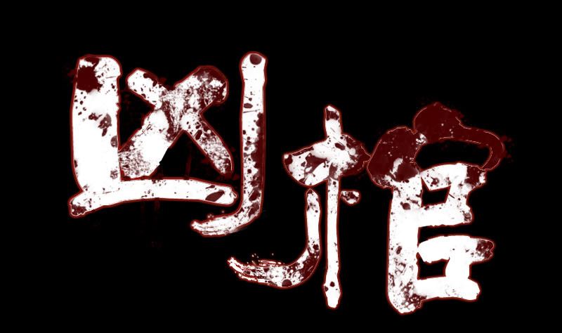 🍣天降横祸 第118话  孵出了蛋 第1页