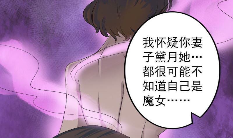 🍣天降横祸 第118话  孵出了蛋 第13页