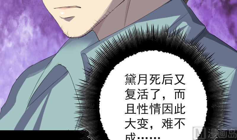 🍣天降横祸 第118话  孵出了蛋 第15页