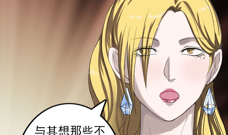 🍣天降横祸 第118话  孵出了蛋 第17页
