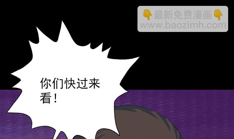🍣天降横祸 第118话  孵出了蛋 第19页