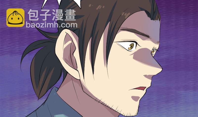 🍣天降横祸 第118话  孵出了蛋 第20页