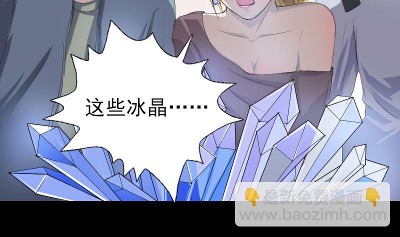 🍣天降横祸 第118话  孵出了蛋 第25页
