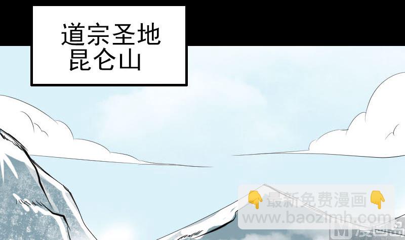 🍣天降横祸 第118话  孵出了蛋 第3页