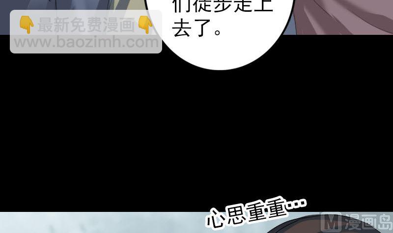 🍣天降横祸 第118话  孵出了蛋 第9页