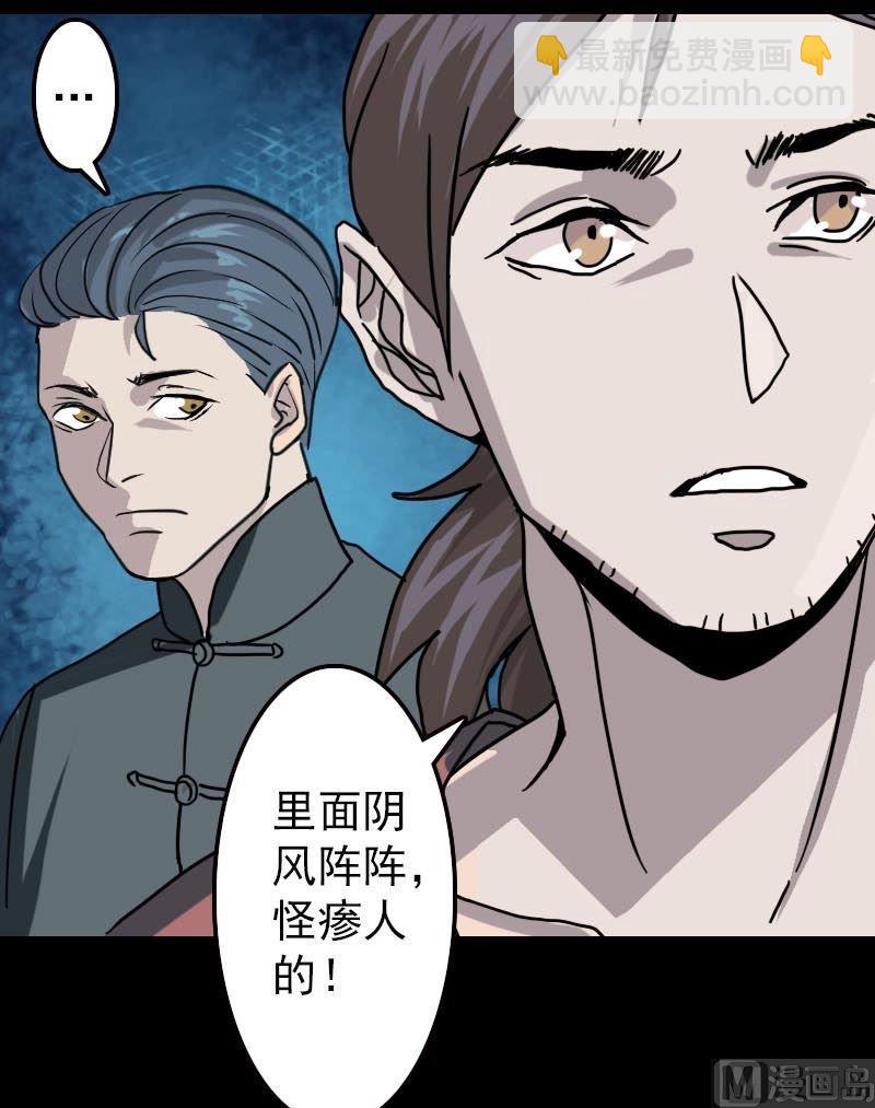 🍣天降横祸 第12话 入口不见了 第13页