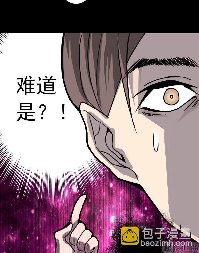 🍣天降横祸 第12话 入口不见了 第14页