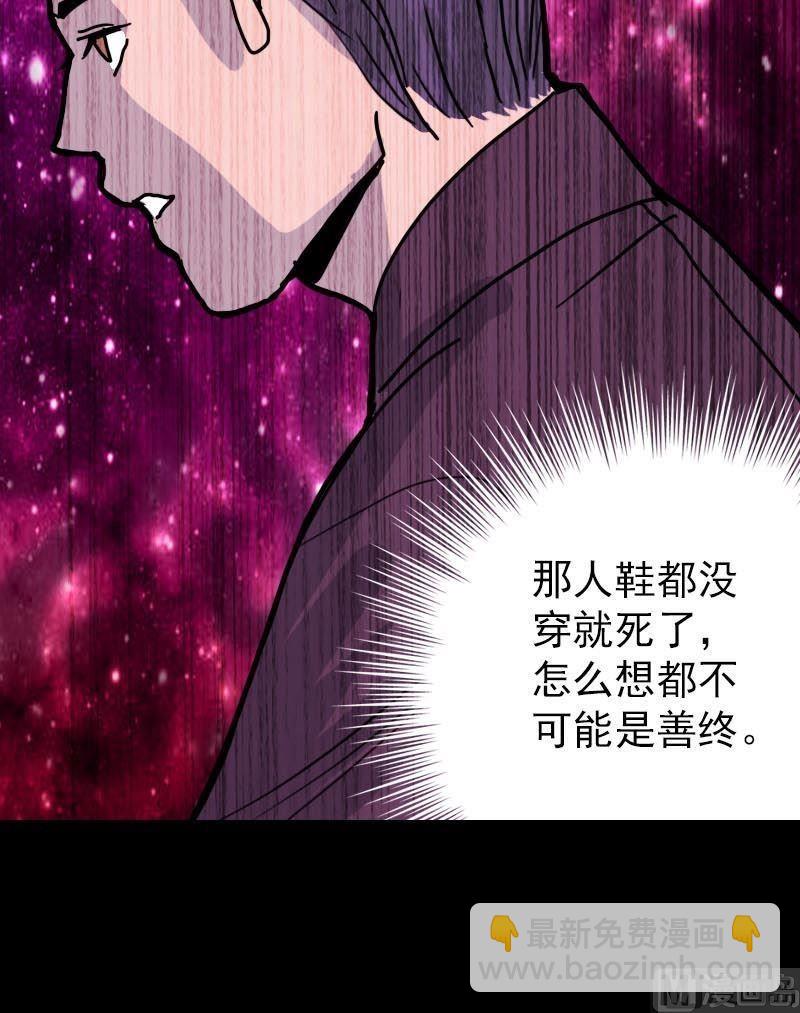 🍣天降横祸 第12话 入口不见了 第16页