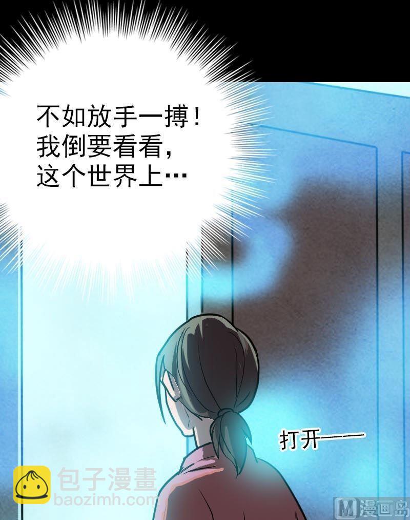 🍣天降横祸 第12话 入口不见了 第19页