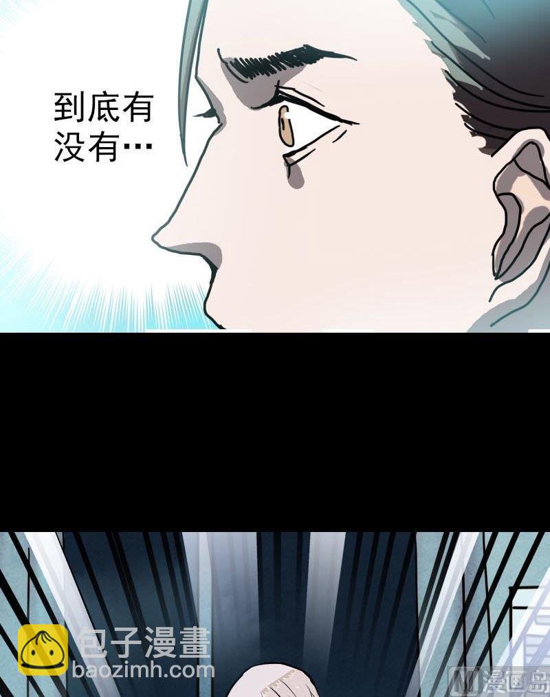 🍣天降横祸 第12话 入口不见了 第21页