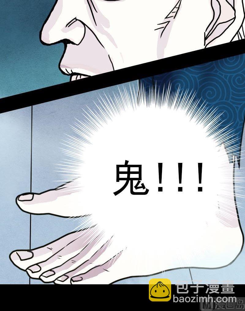 🍣天降横祸 第12话 入口不见了 第24页