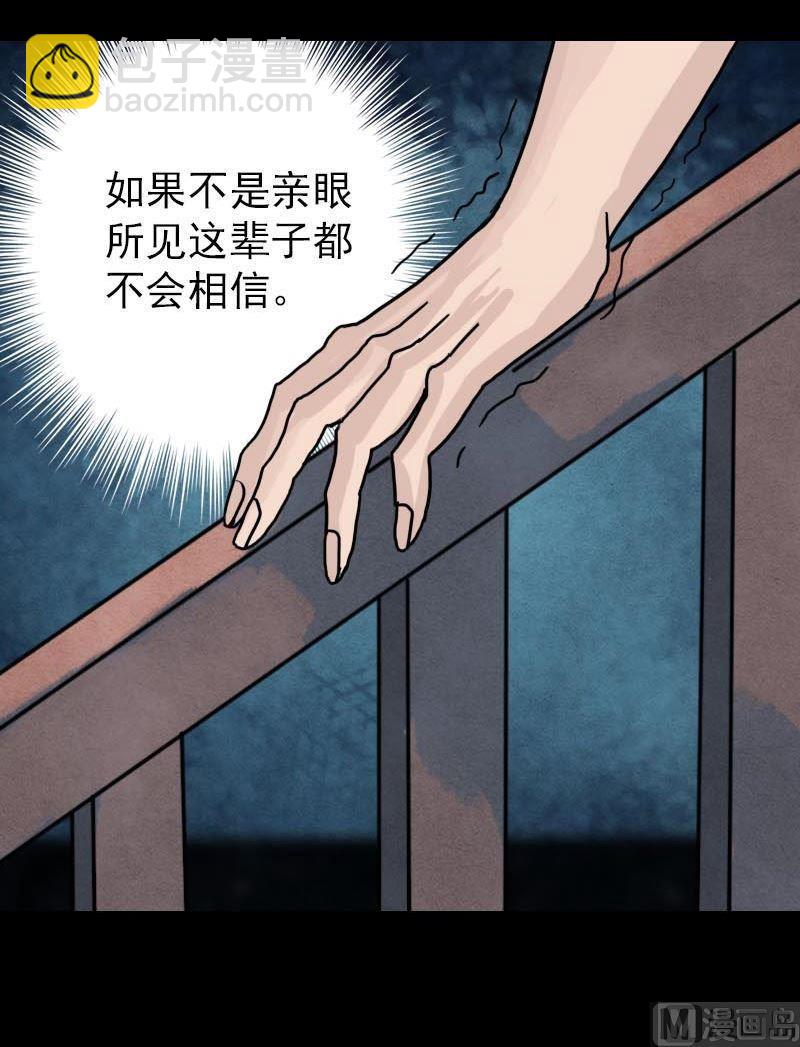 🍣天降横祸 第12话 入口不见了 第31页