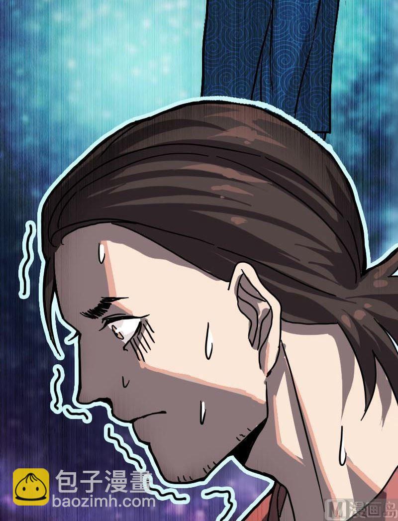 🍣天降横祸 第12话 入口不见了 第33页