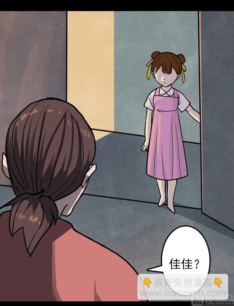 🍣天降横祸 第12话 入口不见了 第35页