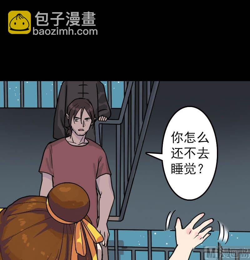 🍣天降横祸 第12话 入口不见了 第37页