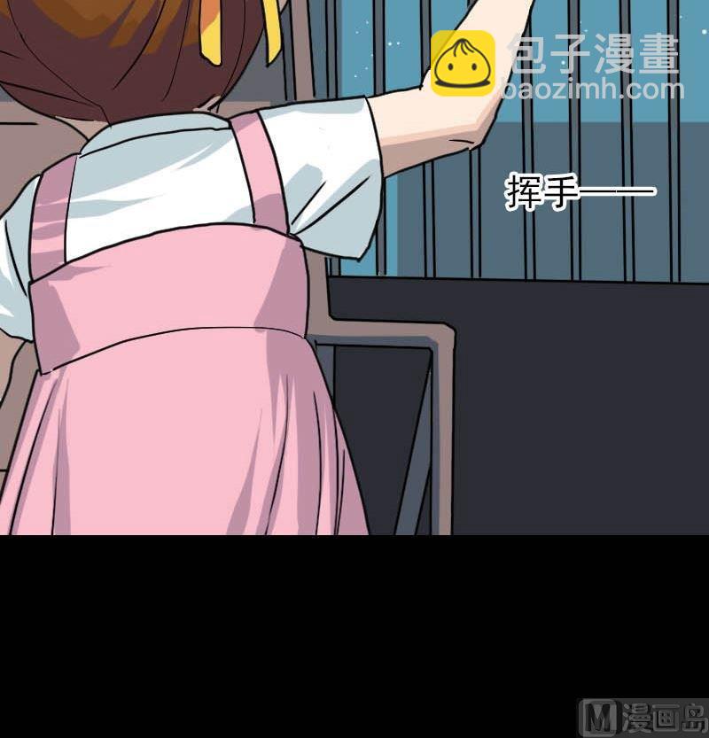 🍣天降横祸 第12话 入口不见了 第38页