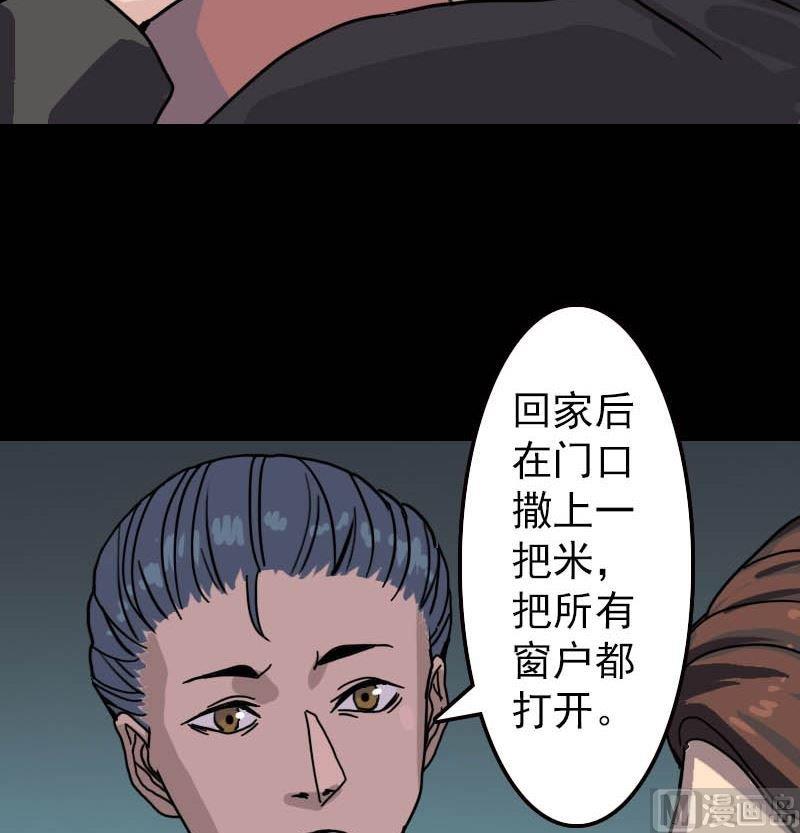 🍣天降横祸 第12话 入口不见了 第40页