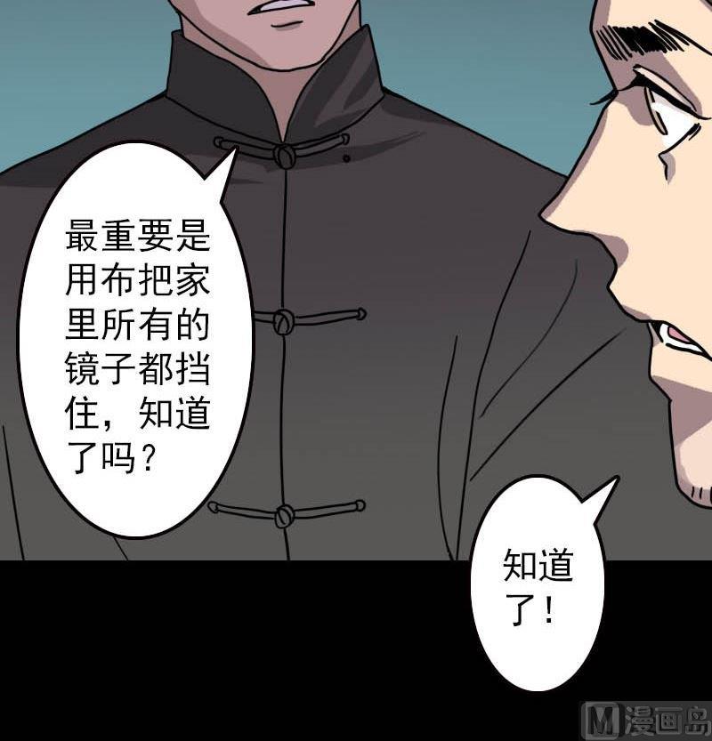 🍣天降横祸 第12话 入口不见了 第41页