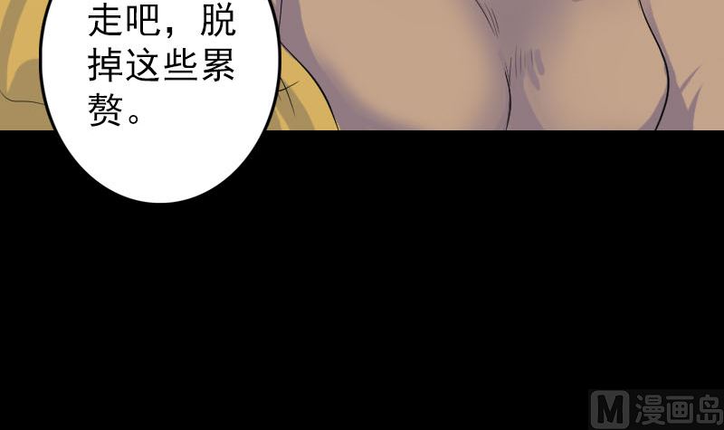 🍣天降横祸 第120话 这是我的人 第18页