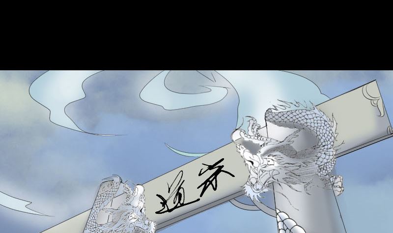 🍣天降横祸 第120话 这是我的人 第23页