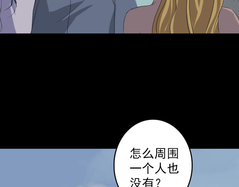 🍣天降横祸 第120话 这是我的人 第25页