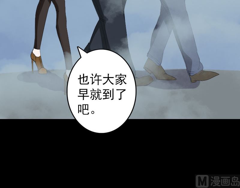 🍣天降横祸 第120话 这是我的人 第27页