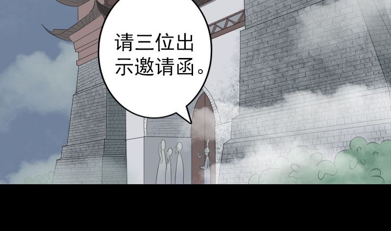 🍣天降横祸 第120话 这是我的人 第29页