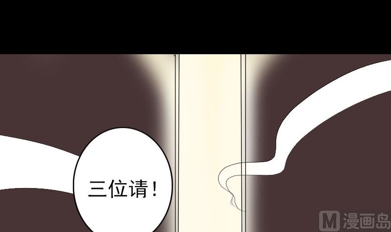 🍣天降横祸 第120话 这是我的人 第33页
