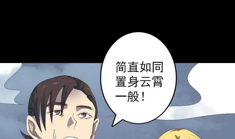 🍣天降横祸 第120话 这是我的人 第40页