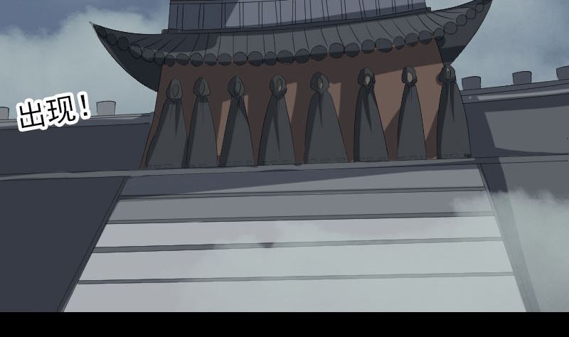 🍣天降横祸 第120话 这是我的人 第43页