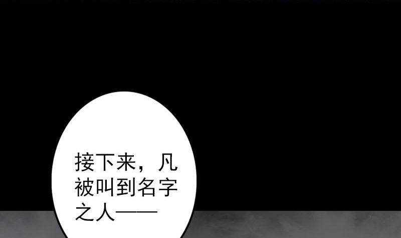 🍣天降横祸 第120话 这是我的人 第46页