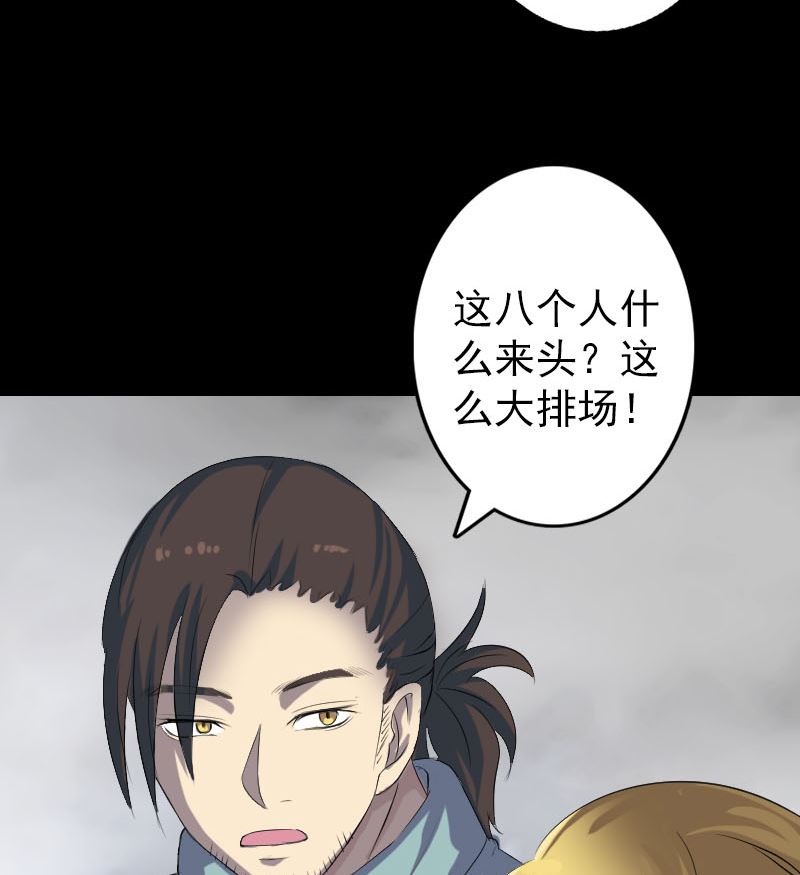 🍣天降横祸 第120话 这是我的人 第49页