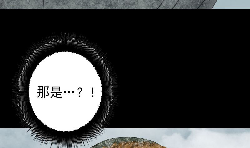 🍣天降横祸 第120话 这是我的人 第5页