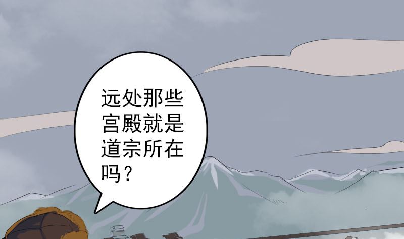 🍣天降横祸 第120话 这是我的人 第8页