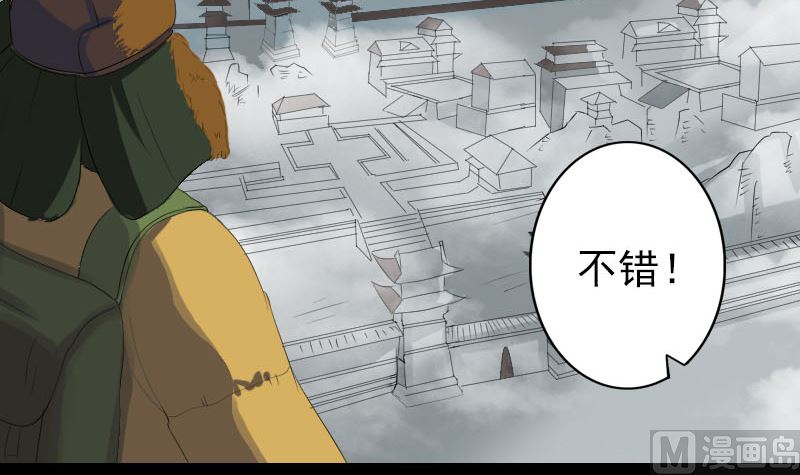🍣天降横祸 第120话 这是我的人 第9页